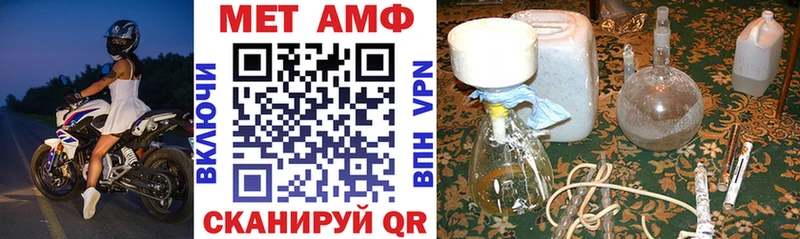 АМФ VHQ Почеп