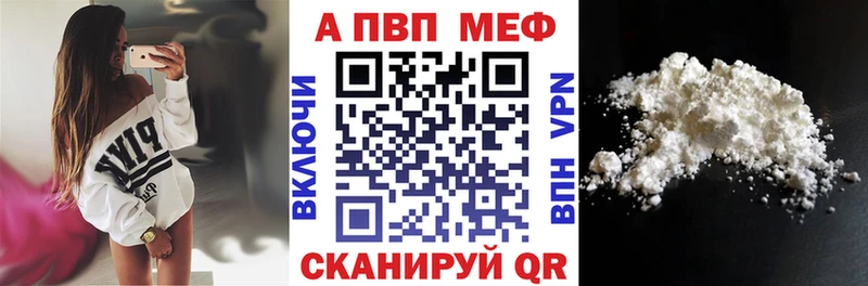 Alpha PVP Соль Почеп