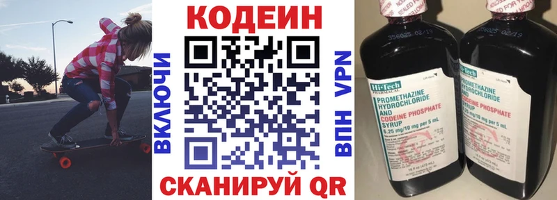 Кодеин Purple Drank  Почеп 