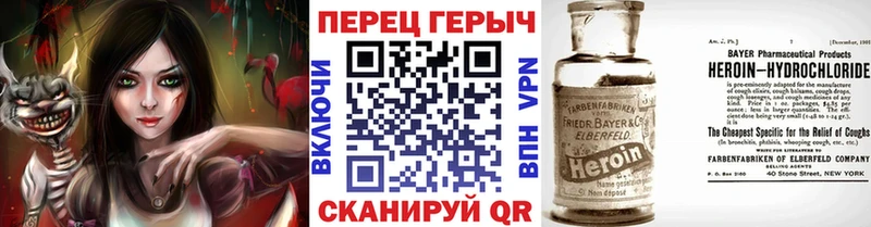 ГЕРОИН афганец Почеп