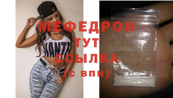 меф Абаза